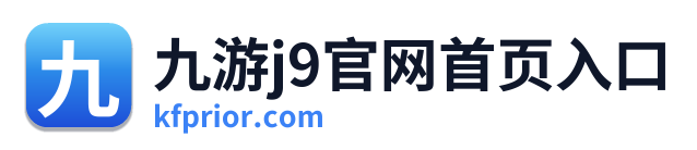 九游j9官网首页入口 Logo